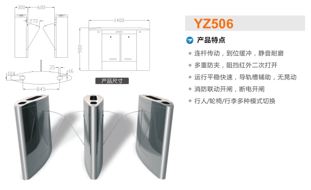 榆树市翼闸二号