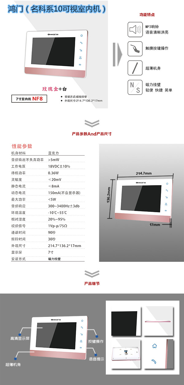 榆树市楼宇对讲室内可视单元机