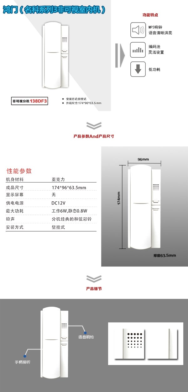 榆树市非可视室内分机