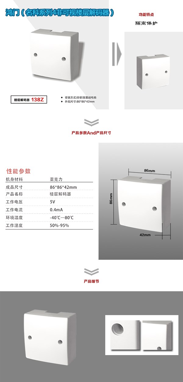 榆树市非可视对讲楼层解码器