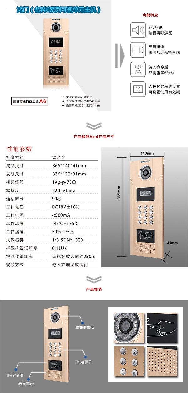 榆树市可视单元主机1