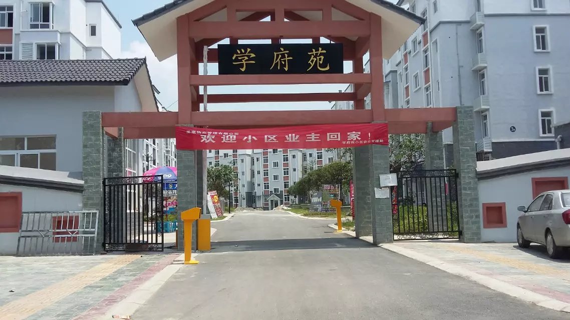 榆树市榆树市天津东丽区停车收费系统